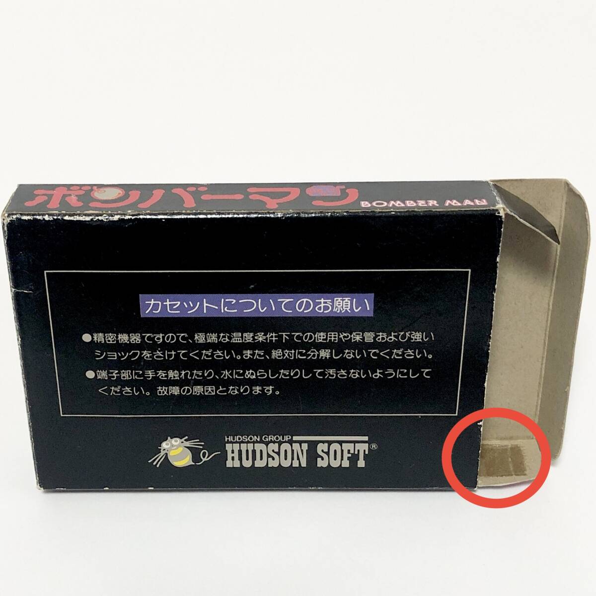 ファミコン ボンバーマン 箱説付き 痛みあり ハドソン レトロゲーム Nintendo Famicom Bomber Man CIB Tested Hudson Soft_画像3
