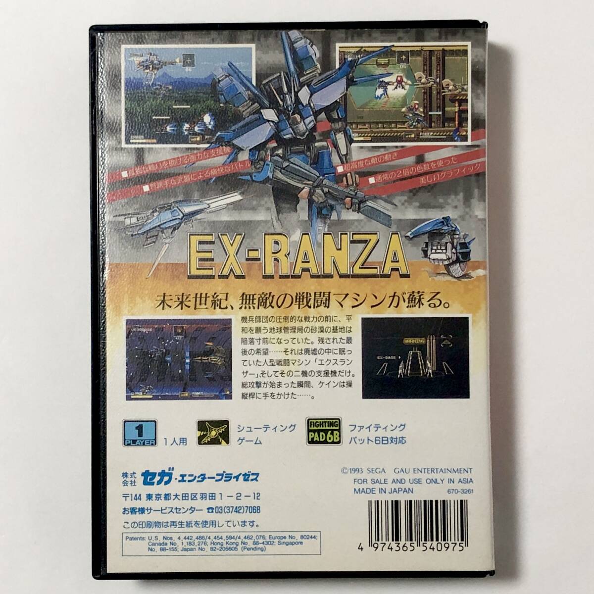 セガ メガドライブ エクスランザー 箱説付き 痛みあり 動作確認済み レトロゲーム Sega Mega Drive EX-RANZA / Ranger X CIB Testedの画像3
