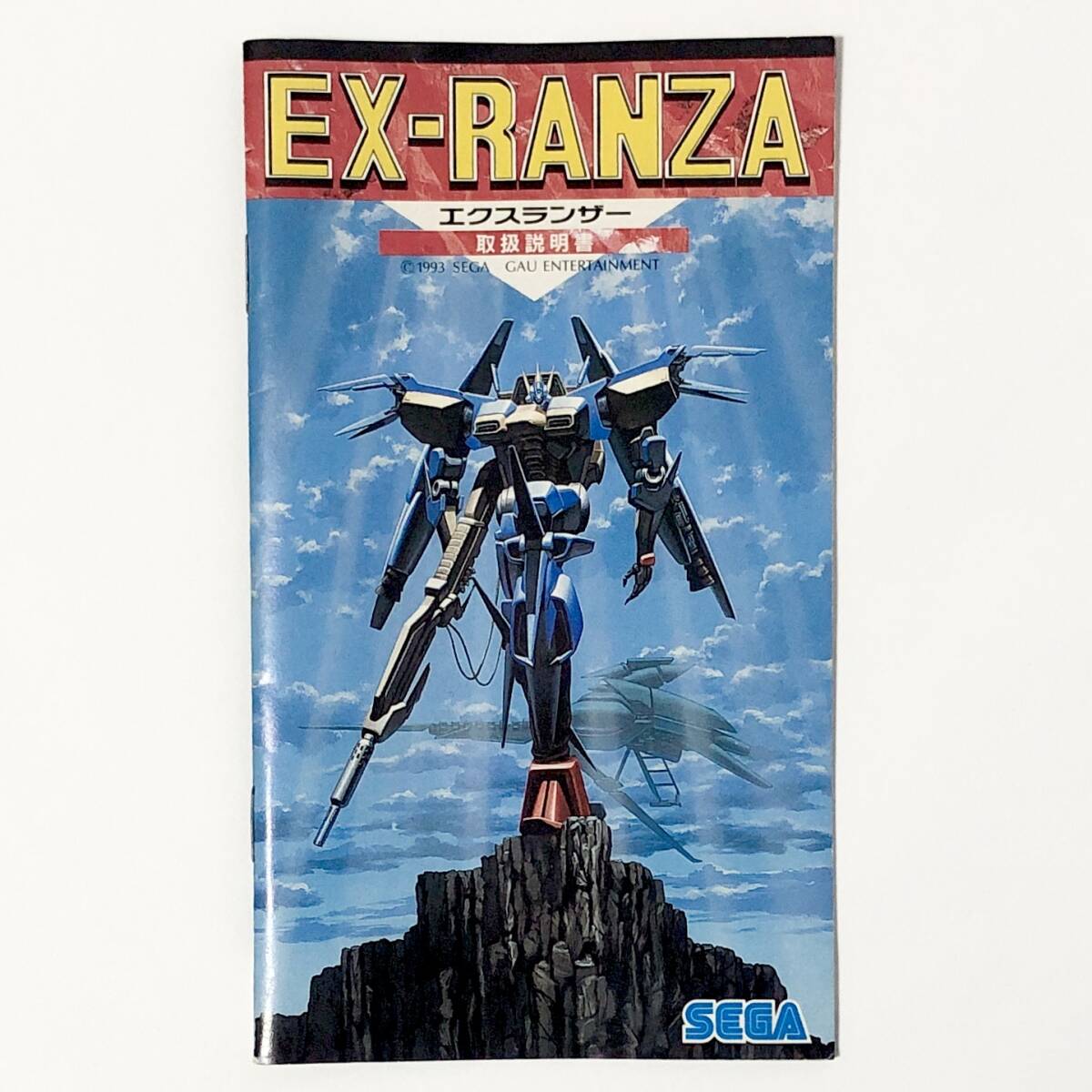 セガ メガドライブ エクスランザー 箱説付き 痛みあり 動作確認済み レトロゲーム Sega Mega Drive EX-RANZA / Ranger X CIB Testedの画像9