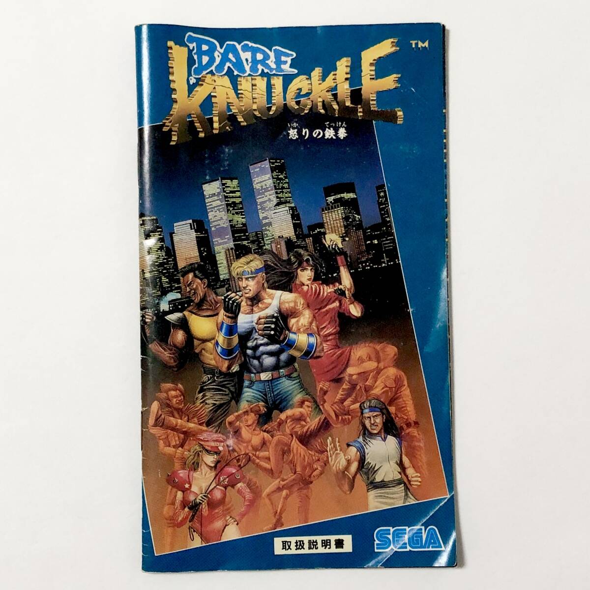 セガ メガドライブ ベアナックル 怒りの鉄拳 箱説付き レトロゲーム Sega Mega Drive Bare Knuckle / Streets of Rage CIB Testedの画像9