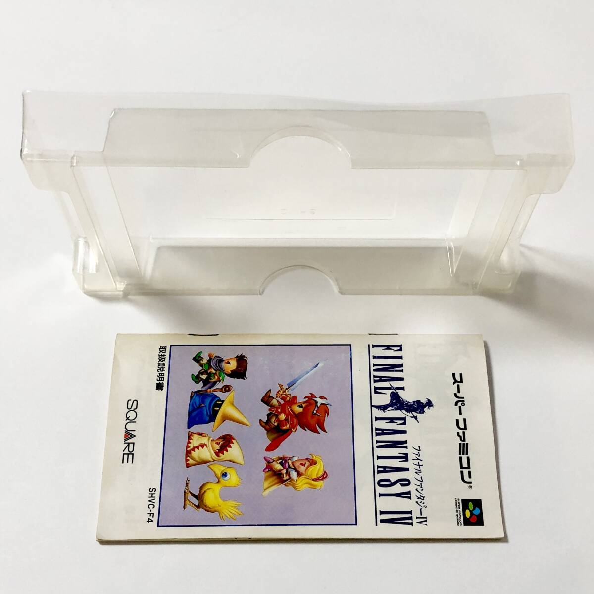 スーパーファミコン ファイナルファンタジーⅣ 箱説付き 痛みあり スクウェア FF4 Nintendo Super Famicom Final Fantasy Ⅳ CIB Tested_画像9