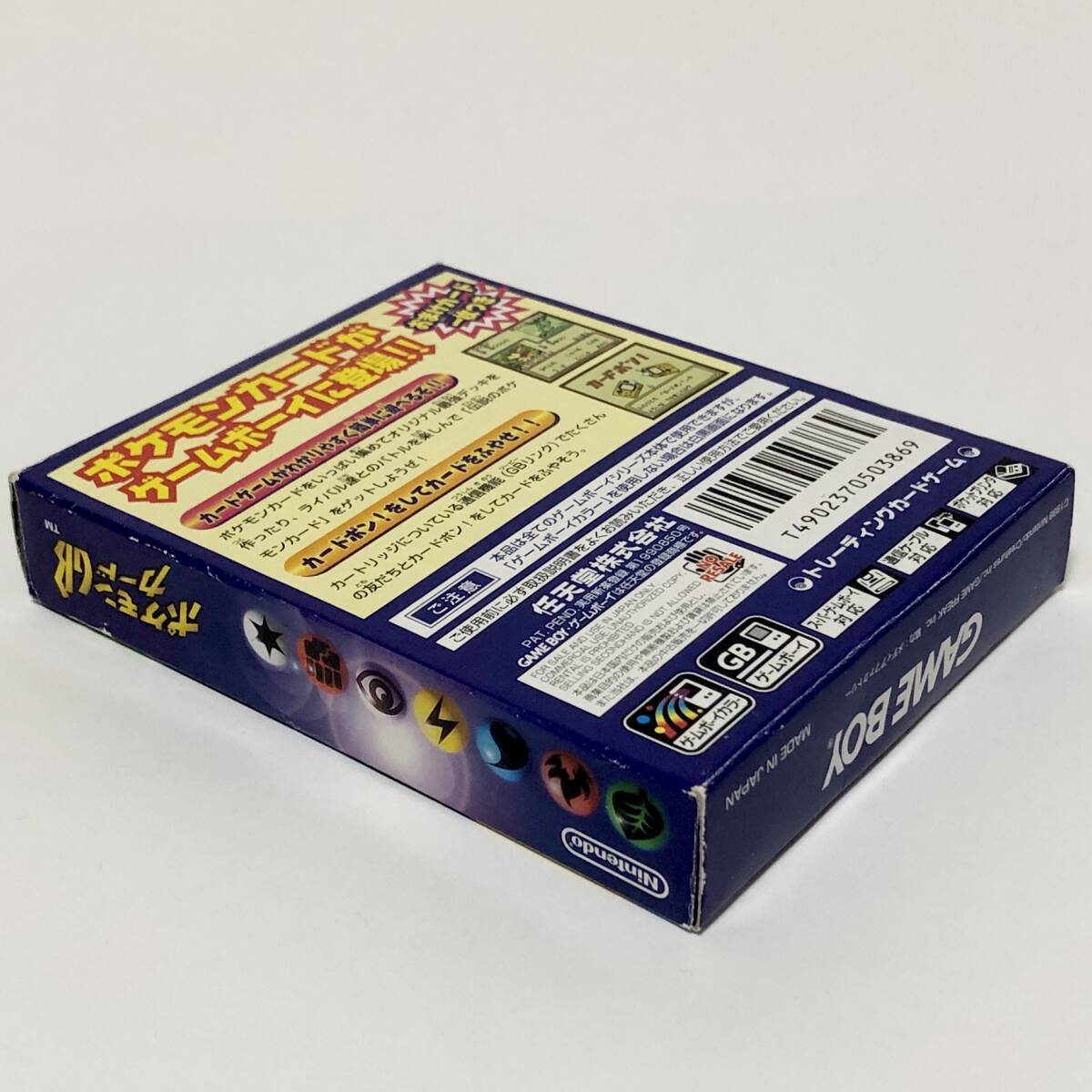 ゲームボーイ 中古品 ポケモンカードGB 箱説付き カード付属 痛みあり ポケモン 任天堂 Nintendo GameBoy Pokemon Card GB CIB Testedの画像6