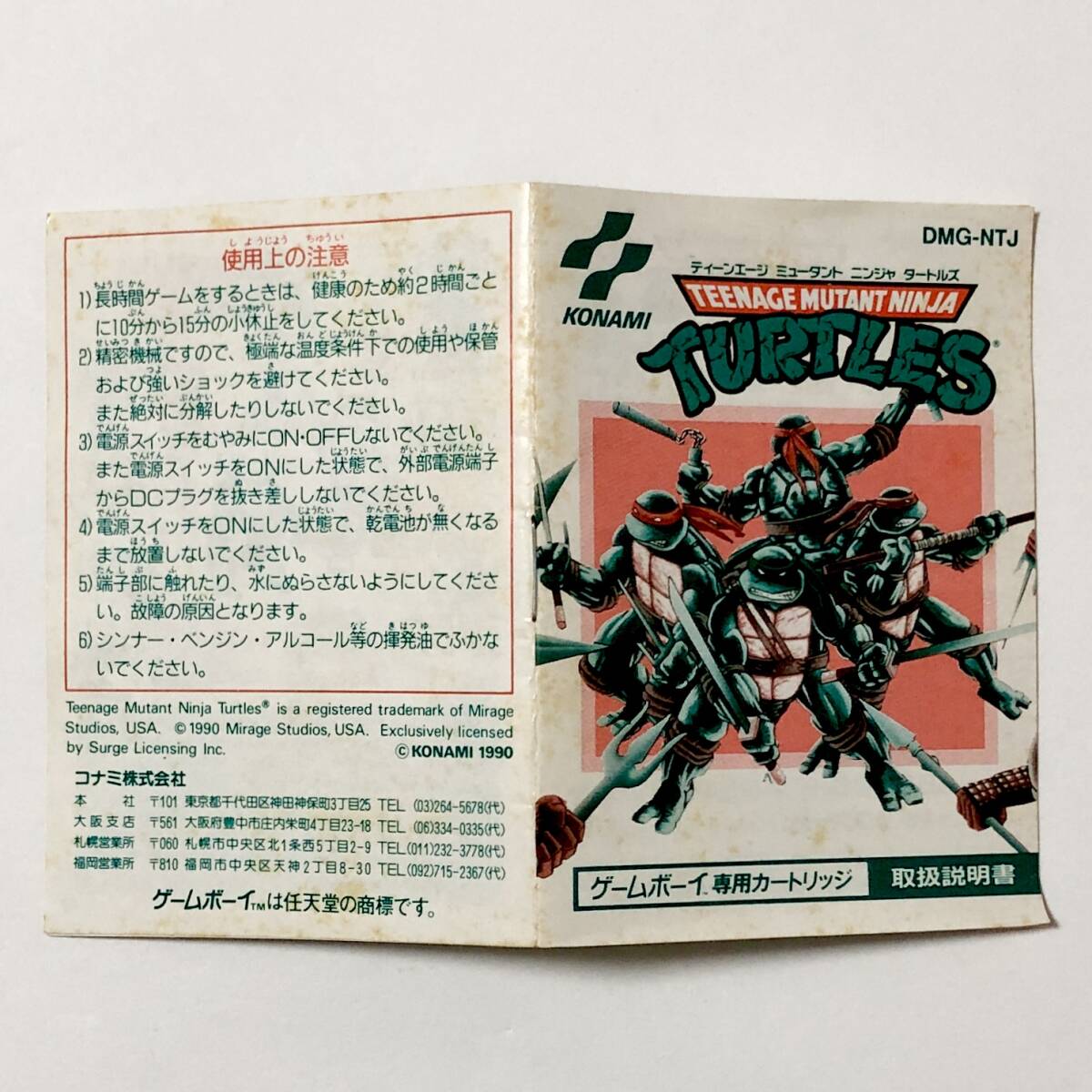 ゲームボーイ TMNT 箱説付き 痛みあり コナミ 動作確認済み Nintendo GameBoy T.M.N.T. Teenage Mutant Ninja Turtles CIB Tested Konami_画像9