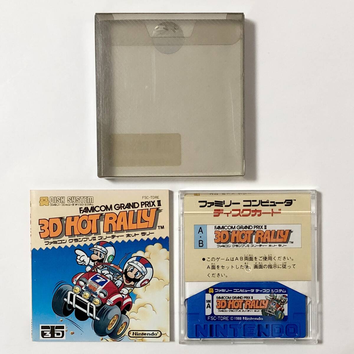 ファミコン ディスクシステム 3Dホットラリー 箱説付き 痛みあり 任天堂 Nintendo Famicom Disk System 3D Hot Rally CIB Tested_画像4