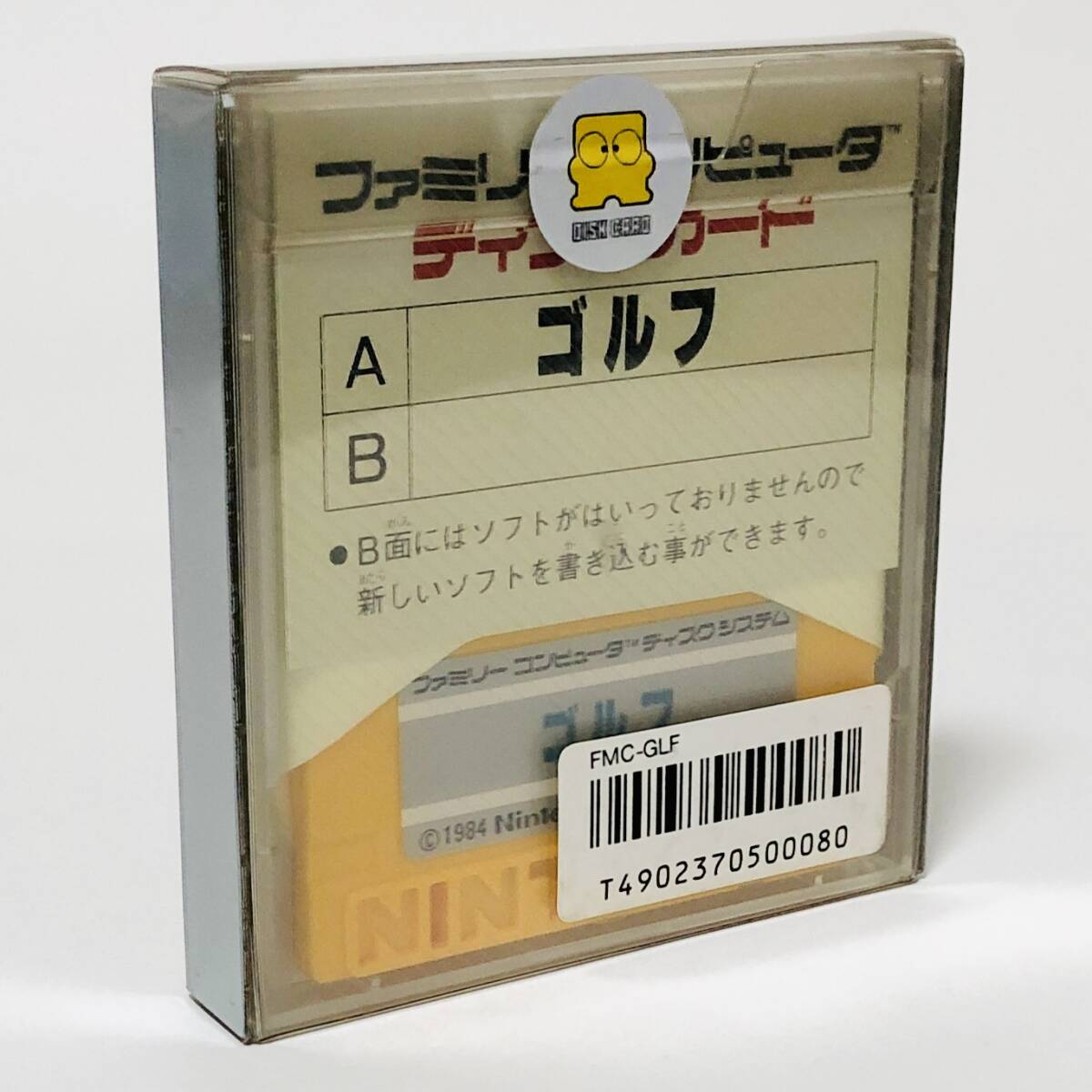 【新品未開封 / BRAND NEW】 ファミコン ディスクシステム A面＝ゴルフ B面＝空 箱説付き 任天堂 Nintendo Famicom Disk System Golf CIBの画像6