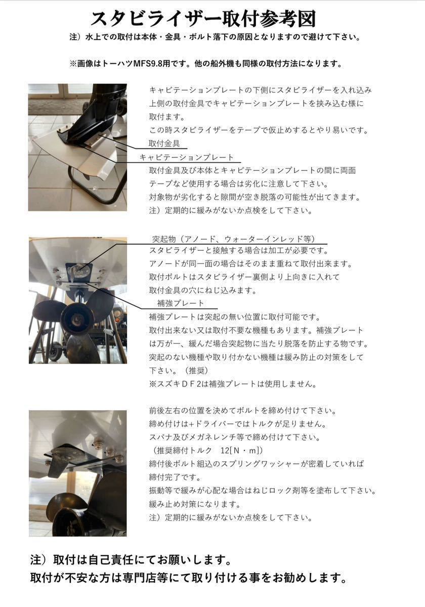 ◆◇Y　YAMAHA ヤマハ　9.9馬力 F9.9F F9.9J 船外機用　スタビライザー　穴あけ不要◇◆_画像5