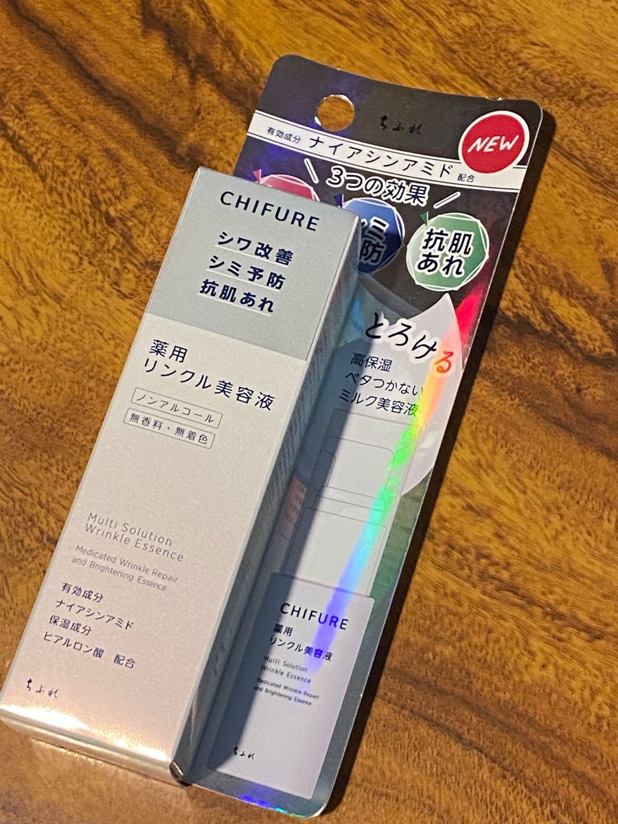 定価3080円 ちふれ薬用 リンクル美容液 30ml