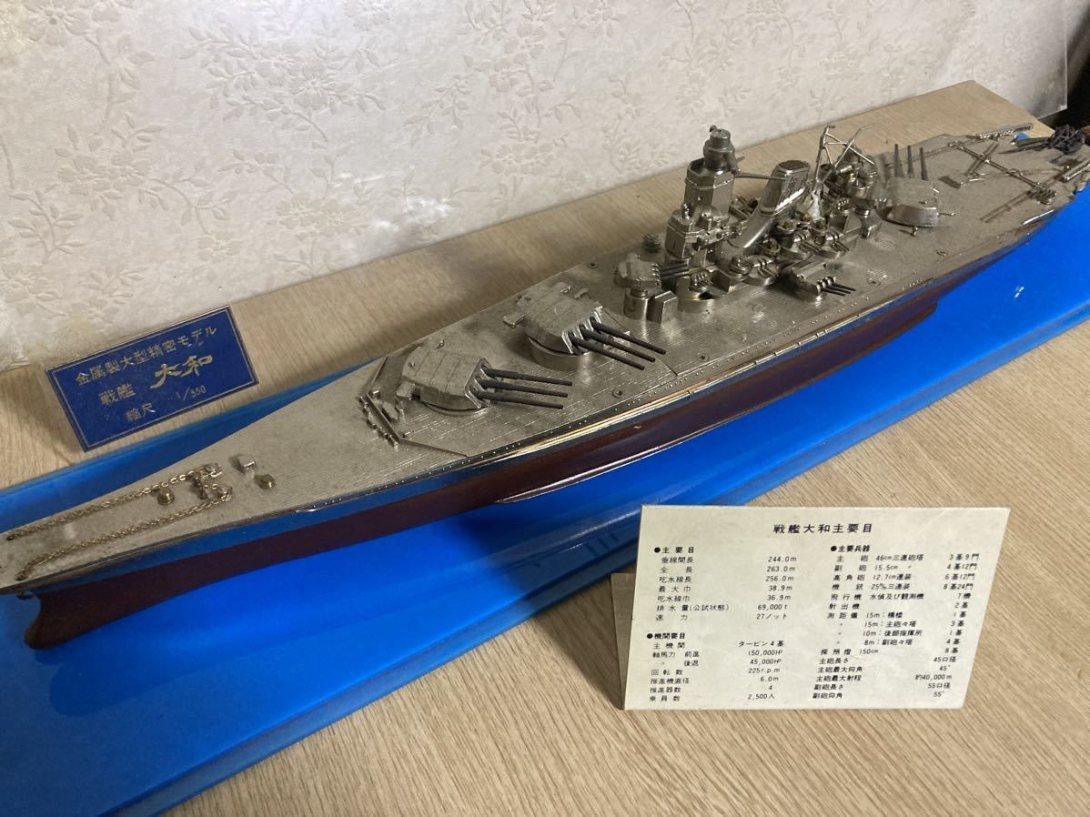 Yahoo!オークション - 戦艦 大和 【金属製大型精密モデル1/550 Yahoo!オークション - 戦艦 大和 【金属製大型精密モデル1/550