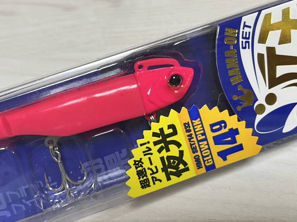 P ■■ 新品　メジャークラフト　浜王セット　4個セット　14g　21g　28g　ラトルin　夜光　Mejor Craft ■■ S2.0219_画像2