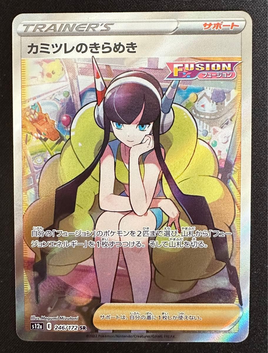 美品】カミツレのきらめきSR 2枚セット|Yahoo!フリマ(旧PayPay 美品】カミツレのきらめきSR 2枚セット|Yahoo!フリマ(旧PayPay
