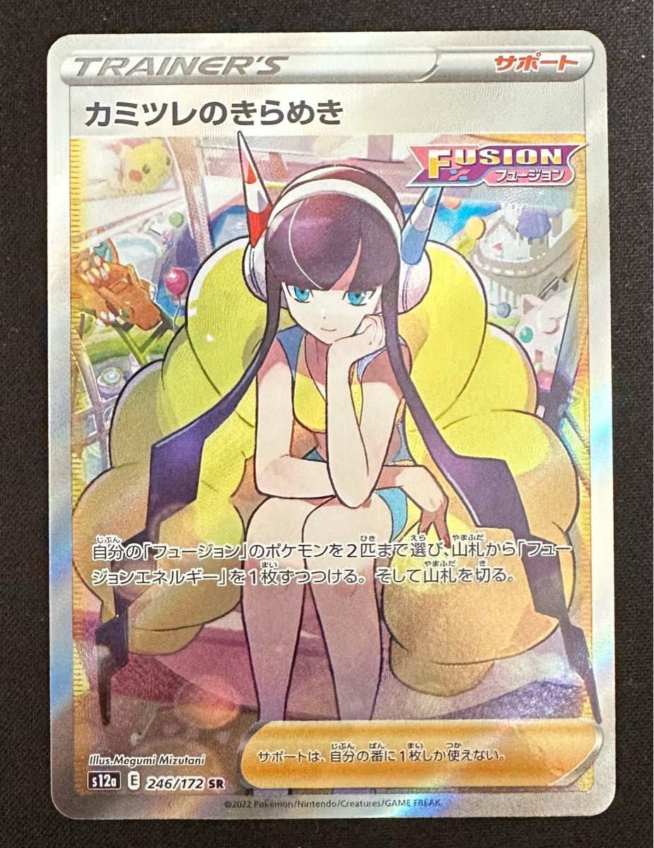 美品】カミツレのきらめきSR 2枚セット|Yahoo!フリマ(旧PayPay 美品】カミツレのきらめきSR 2枚セット|Yahoo!フリマ(旧PayPay