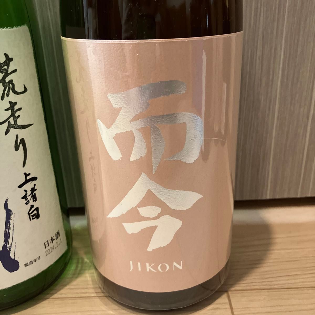 日本酒　空き瓶セット　 十四代　而今