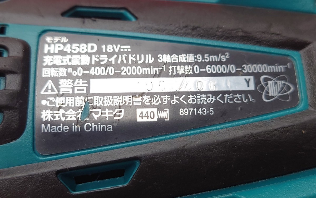 マキタ 18V 充電式振動ドライバードリル HP458D 中古 　動作確認済み　_画像3