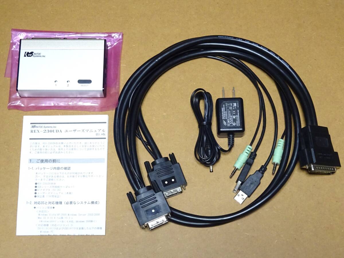 パソコン自動切替器 USB接続・DVI/Audio対応（2台用）REX-230UDA /RATOC Systems/ラトックシステム/CPU切り替え器_画像10