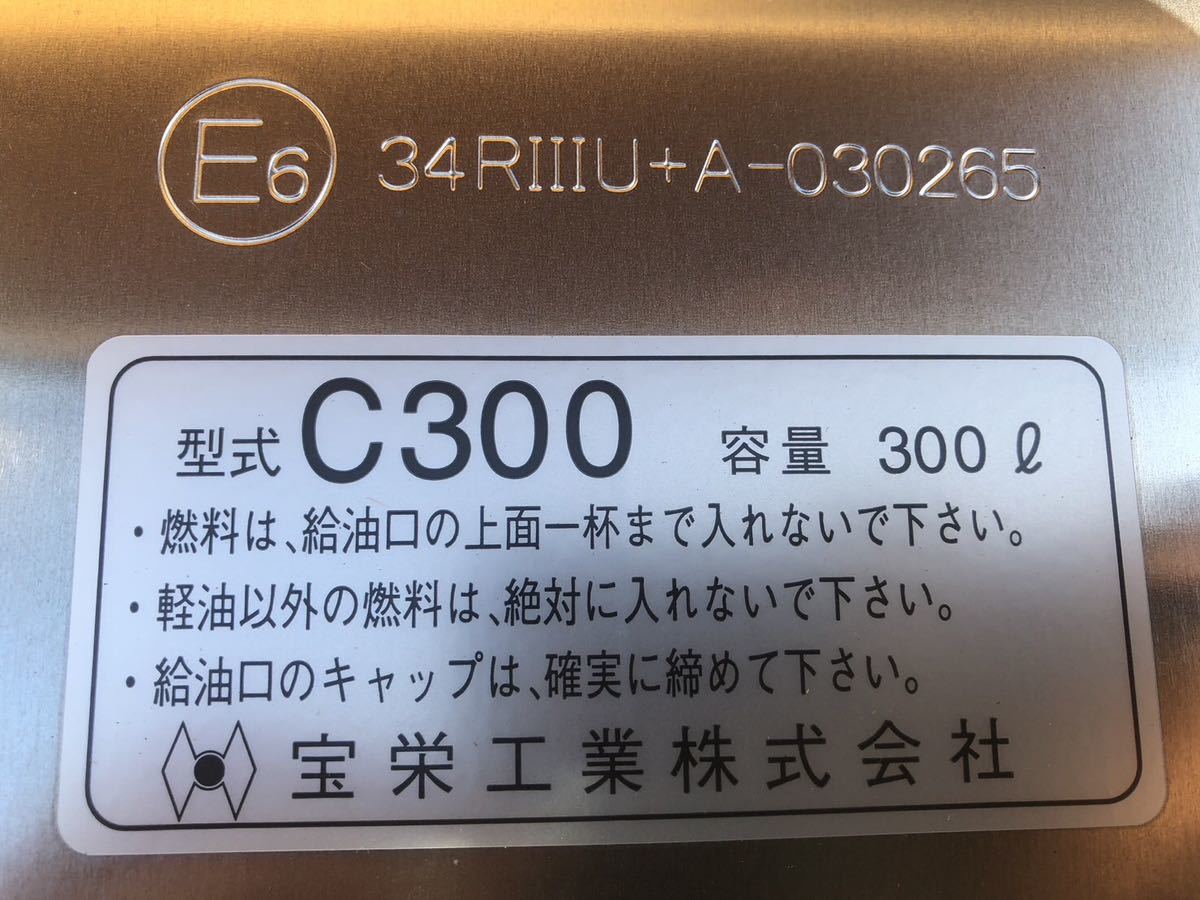 ★新品未使用★トラック 300L アルミフューエルタンク/燃料タンク 宝栄工業製 714-9-TMMの画像7