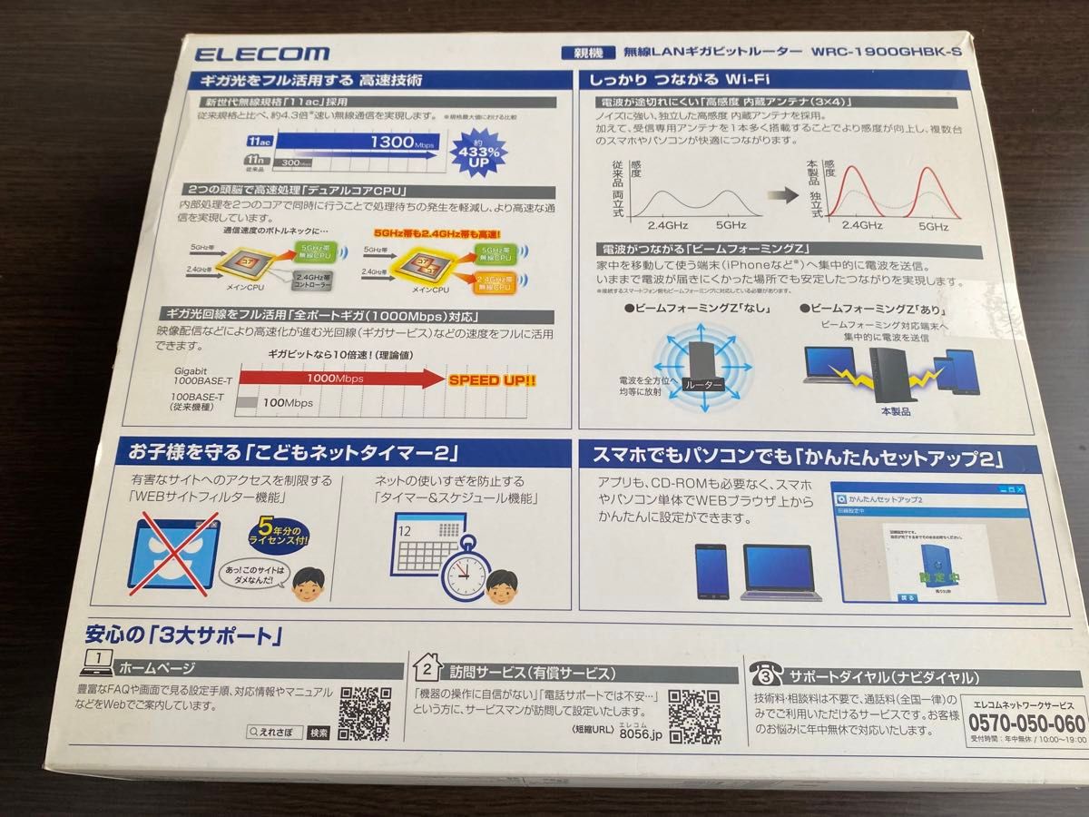 11ac 1300＋600Mbps 無線LANギガビットルーター WRC-1900GHBK-S  