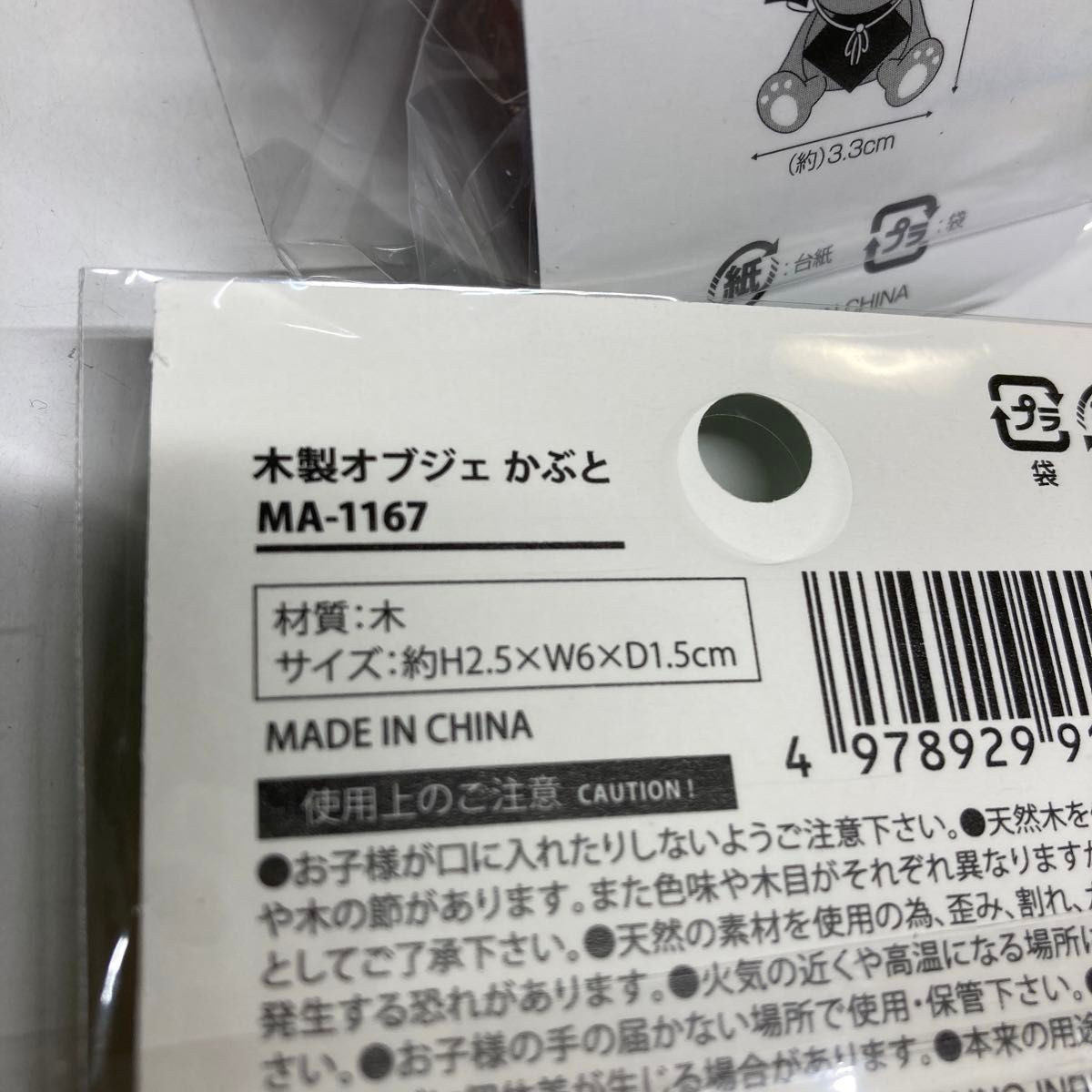 端午の節句　マスコット　くまと金太郎　くま武者　鯉のぼり　木製かぶと