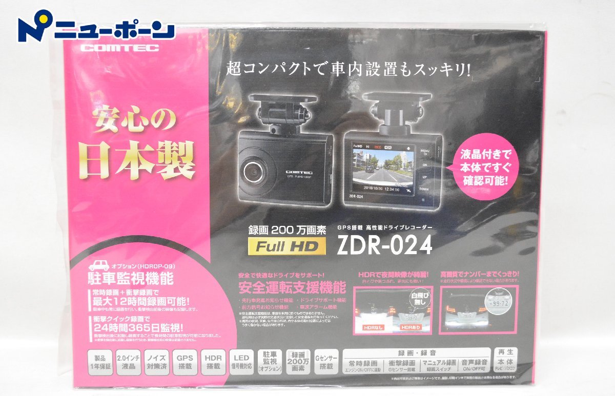 ★1C635★COMTEC コムテック★ドライブレコーダー★ZDR-024★未使用品★＜ニューポーン＞_画像1