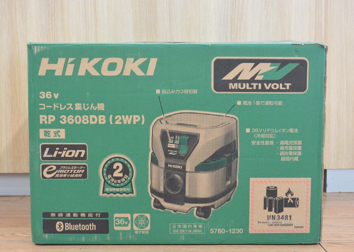 ★1D949★展示・開封未使用品★HiKOKI ハイコーキ★RP3608DB(2WP)★コードレス集じん機★＜ニューポーン＞