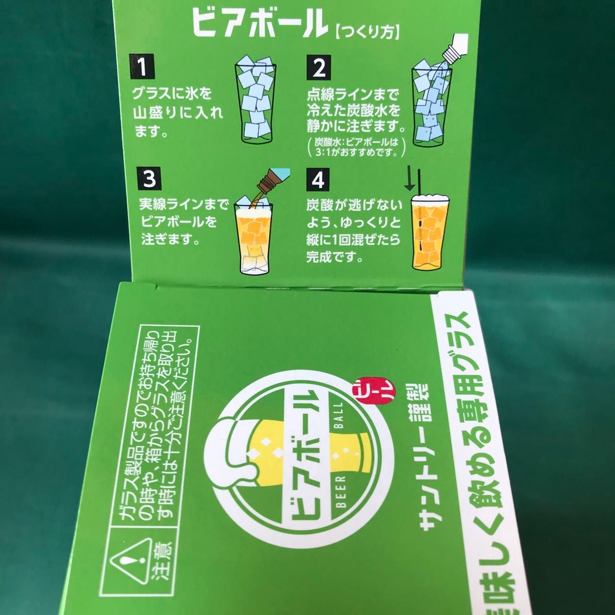 サントリー(SUNTORY)ビアボール カラフルグラス限定全6色セット サントリー(SUNTORY)ビアボール カラフルグラス限定全6色セット