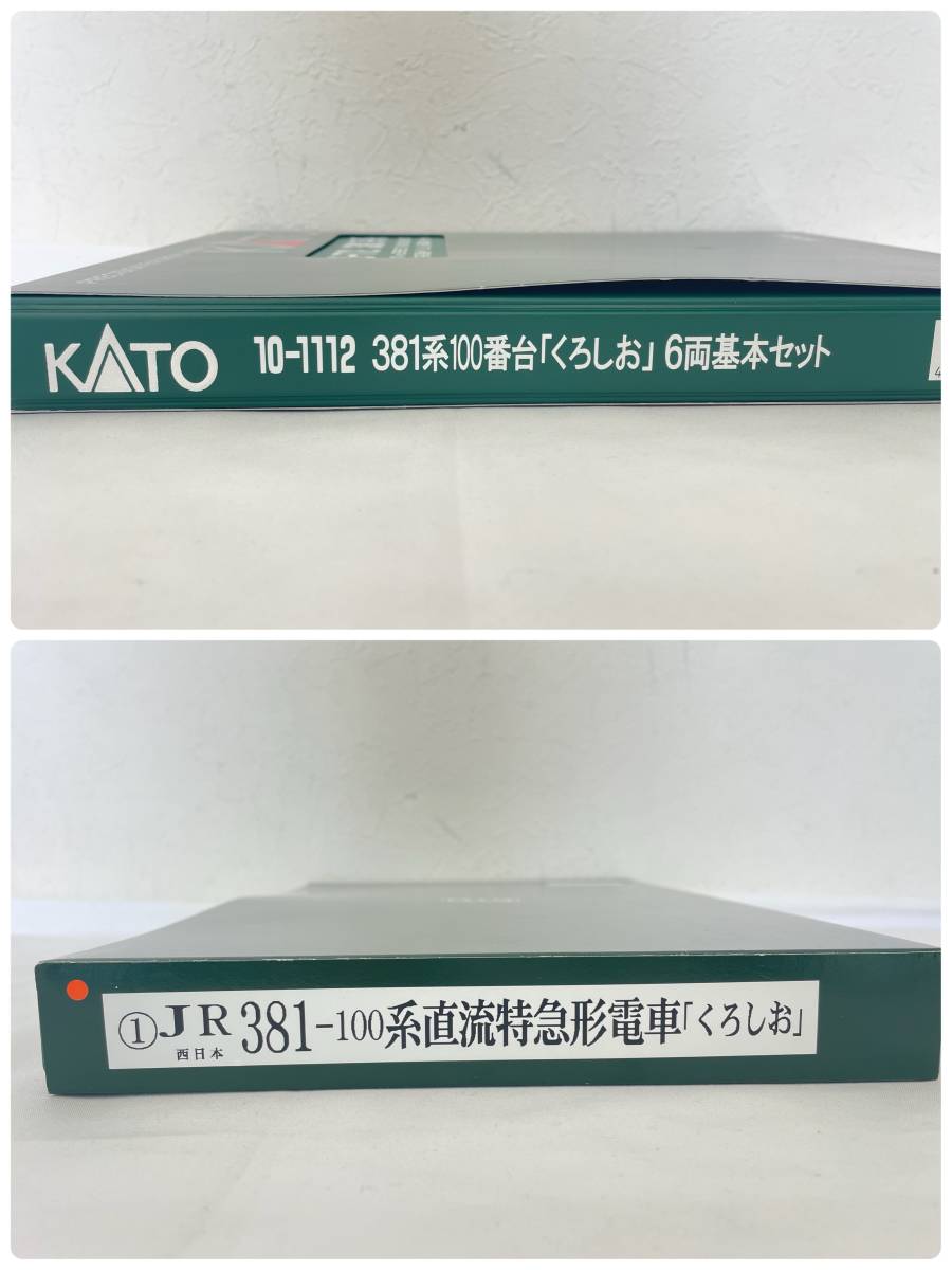 KATO カトー 381系100番台「くろしお」10-1112(基本セット)・10-1113(増結セット）の 9両セット 動作確認済み(ライト・モーター)_画像10