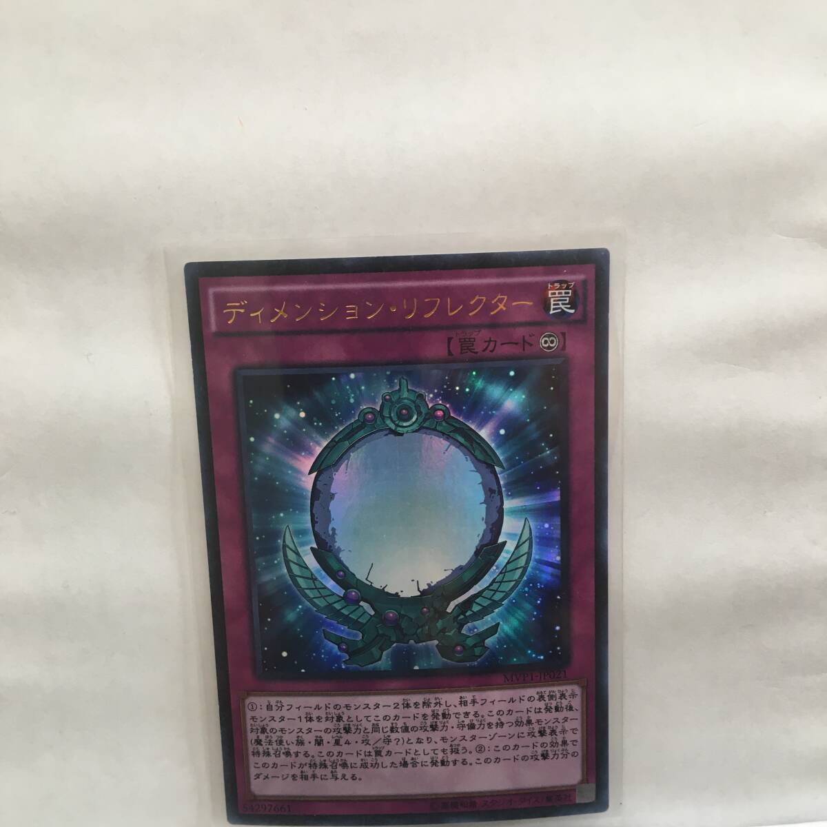 02749[ Yugioh ][ dimension * reflector ] ultra rare 