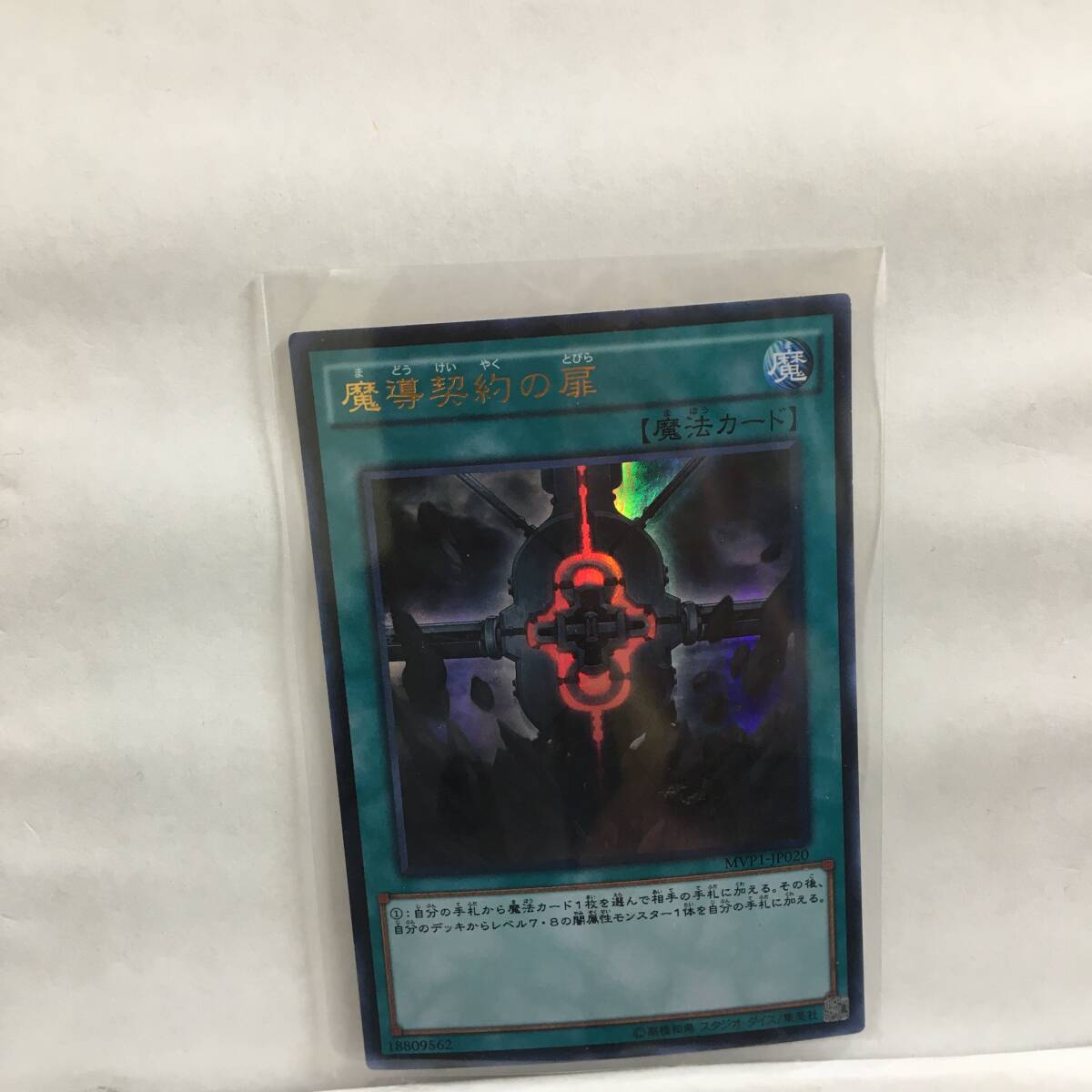 中古□機械の巨兵w01通常モンスターカードKONAMI遊戯王カード 中古□機械の巨兵w01通常モンスターカードKONAMI遊戯王カード