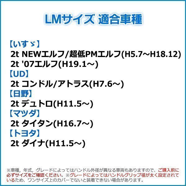 エルフ ラメブラック LM ハンドルカバー ステアリングカバー 日本製 極太 内装品 いすず ISUZU 送料無料 沖縄発送不可_画像3