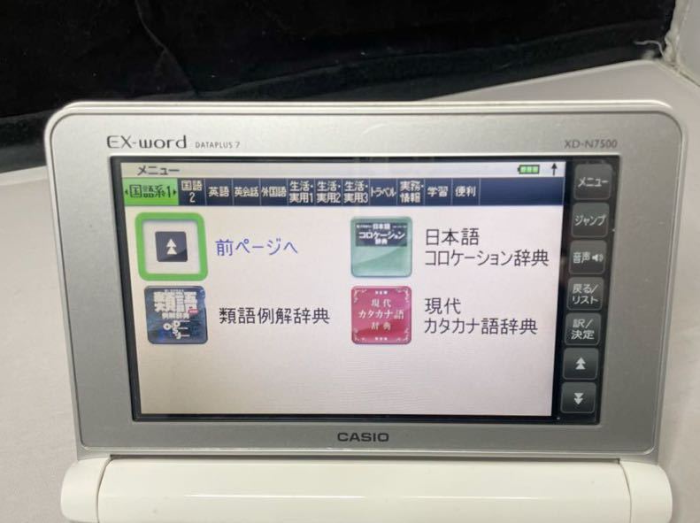 CASIO 電子辞書 XD-N7500 現状品_画像7
