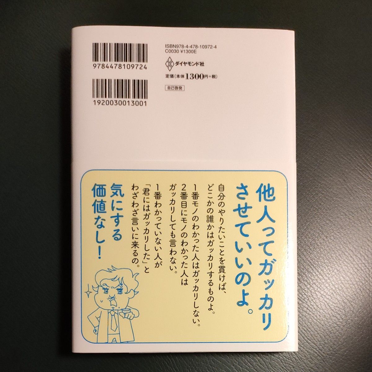 精神科医Ｔｏｍｙが教える１秒で不安が吹き飛ぶ言葉 （精神科医Ｔｏｍｙが教える） Ｔｏｍｙ／著