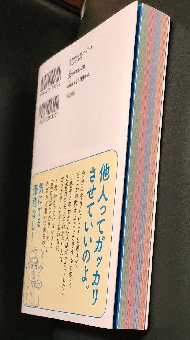 精神科医Ｔｏｍｙが教える１秒で不安が吹き飛ぶ言葉 （精神科医Ｔｏｍｙが教える） Ｔｏｍｙ／著