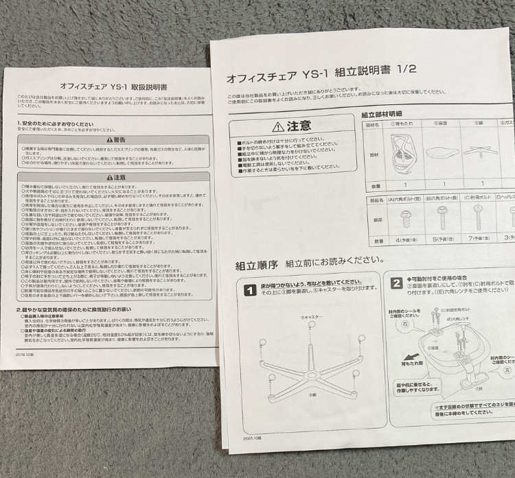 オフィスコム YS-1 肘なし グレー ホワイトフレーム オフィスチェア メッシュチェア 説明書付き 事務用 学習用 椅子の画像3