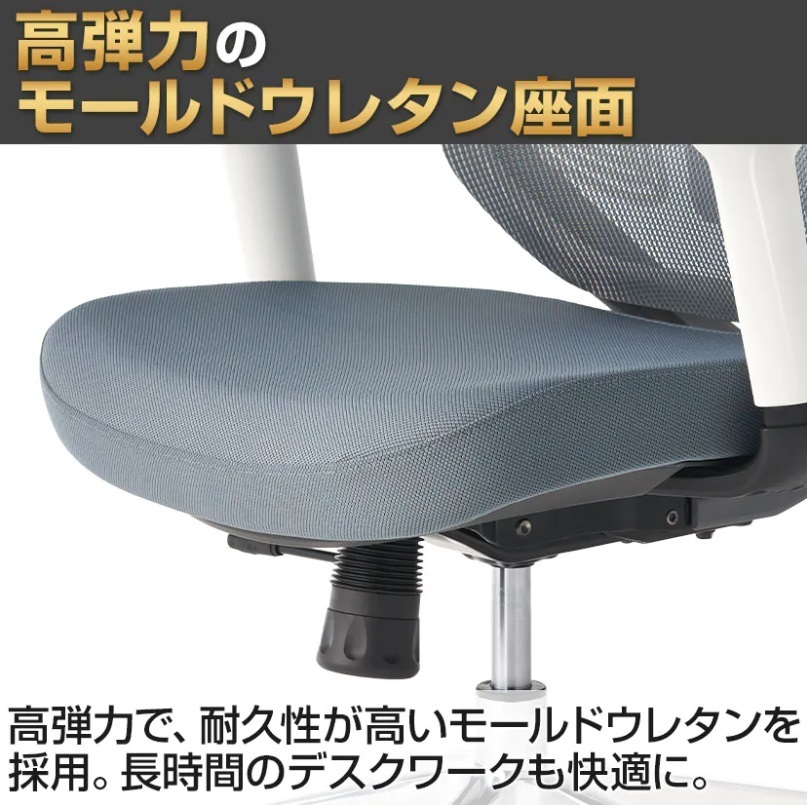 オフィスコム YS-1 肘なし グレー ホワイトフレーム オフィスチェア メッシュチェア 説明書付き 事務用 学習用 椅子の画像6