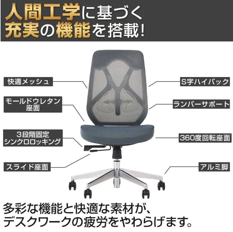 オフィスコム YS-1 肘なし グレー ホワイトフレーム オフィスチェア メッシュチェア 説明書付き 事務用 学習用 椅子の画像8