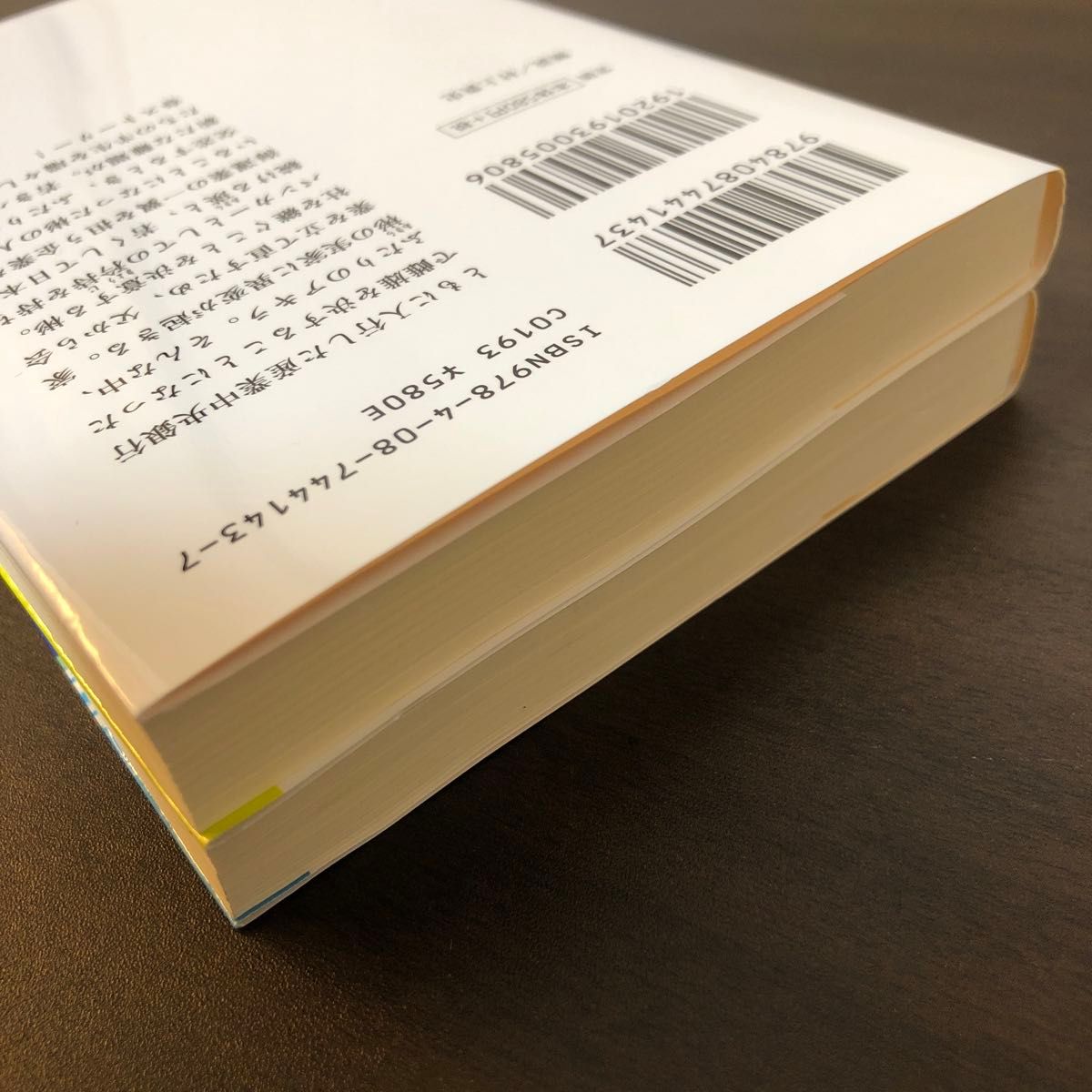 アキラとあきら　下 （集英社文庫　い７３－４） 池井戸潤／著　上下2冊セット