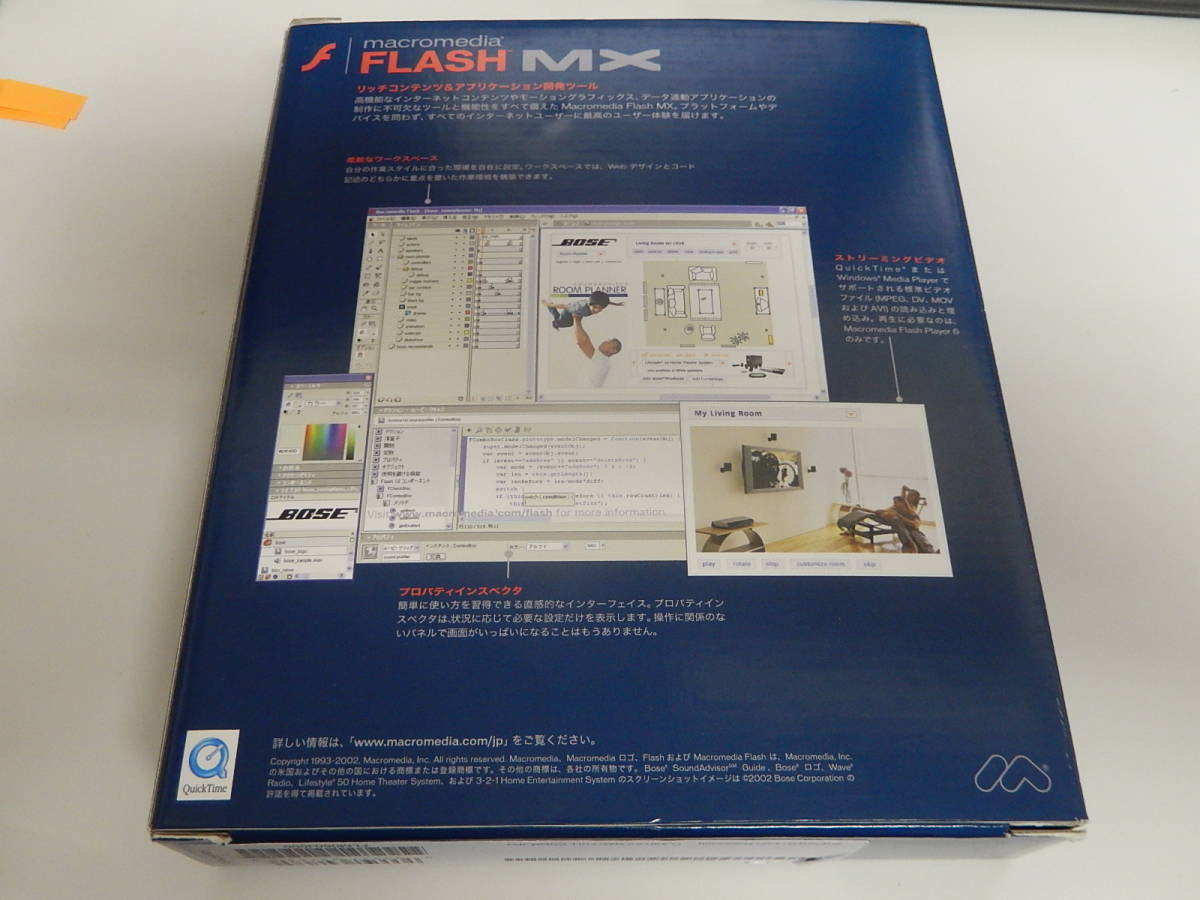 macromedia　FLASH MX Macintosh版 No.B-021_画像2