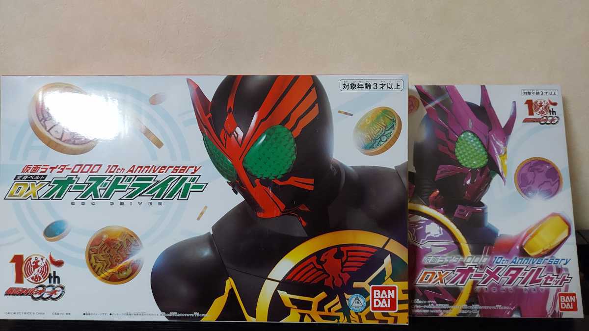 送料無料　仮面ライダーOOO 10th Anniversary 変身ベルトDXオーズドライバー　&　仮面ライダーOOO 10th Anniversary DXオーメダルセット_画像3