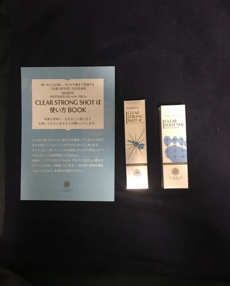 期間限定 値下げ品 北の快適工房 クリアストロングショットアルファ  クリアフットヴェール 送料込みの画像1