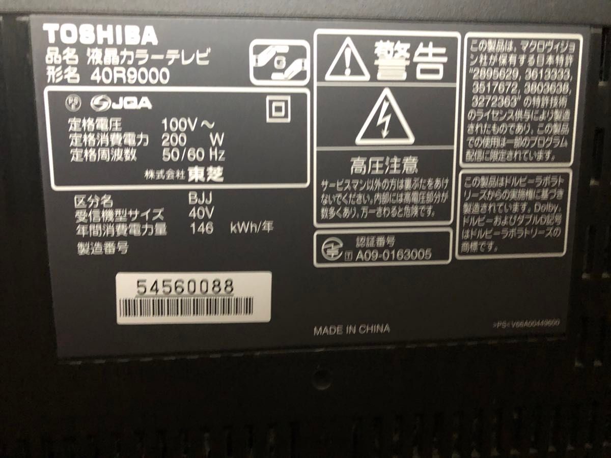 リモコン/HDD/B-CAS付 東芝 レグザ 40型液晶テレビ 40R9000  TOSHIBA  REGZA