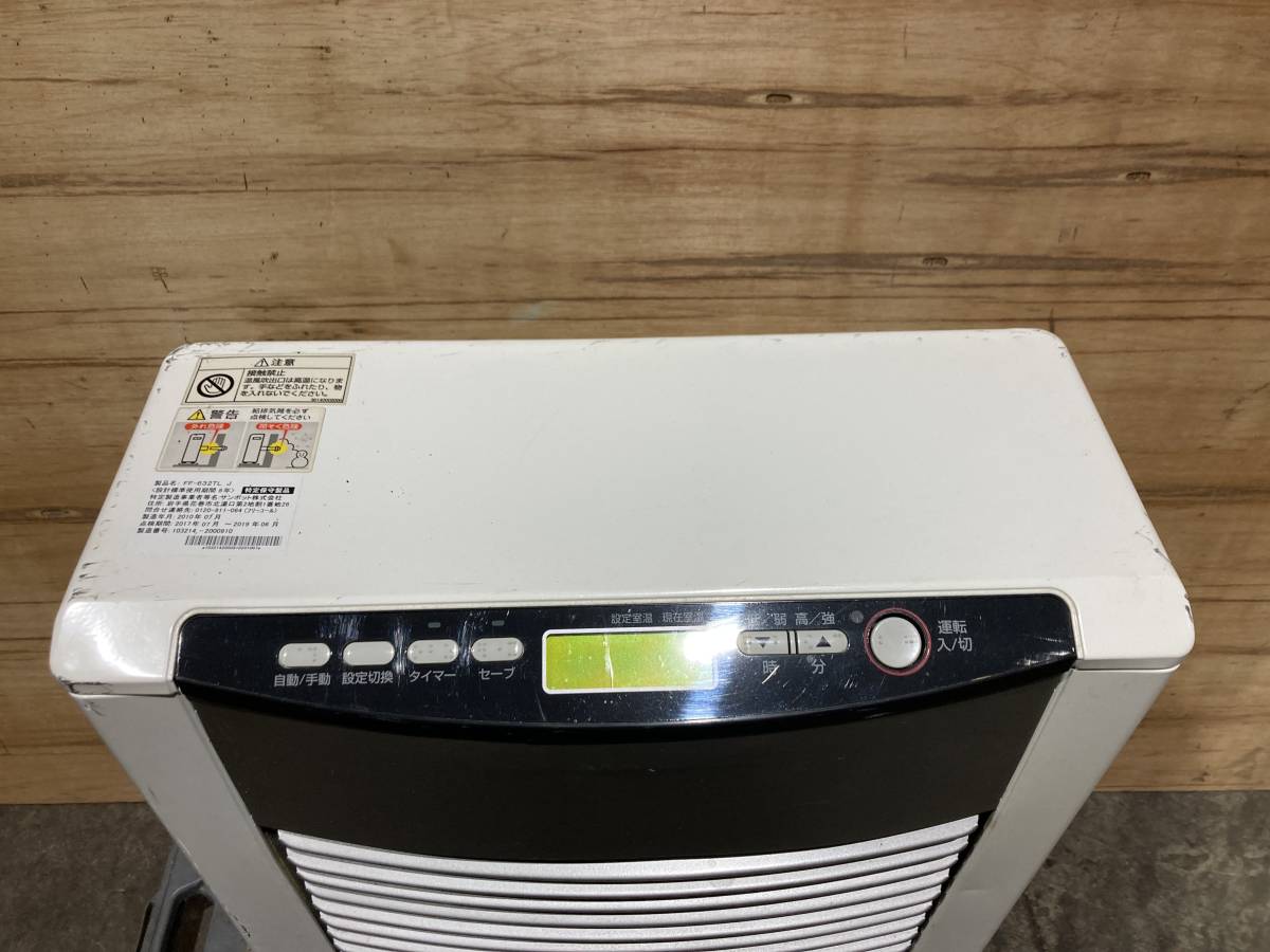 Yahoo!オークション - 札幌発 サンポット FFストーブ FF-632TL Yahoo!オークション - 札幌発 サンポット FFストーブ FF-632TL