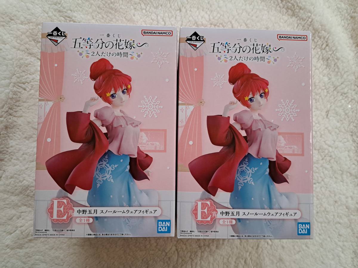 【送料無料】一番くじ 五等分の花嫁∽ ～２人だけの時間～　E賞 中野五月 スノールームウェアフィギュア　2個セット(外箱に難あり)