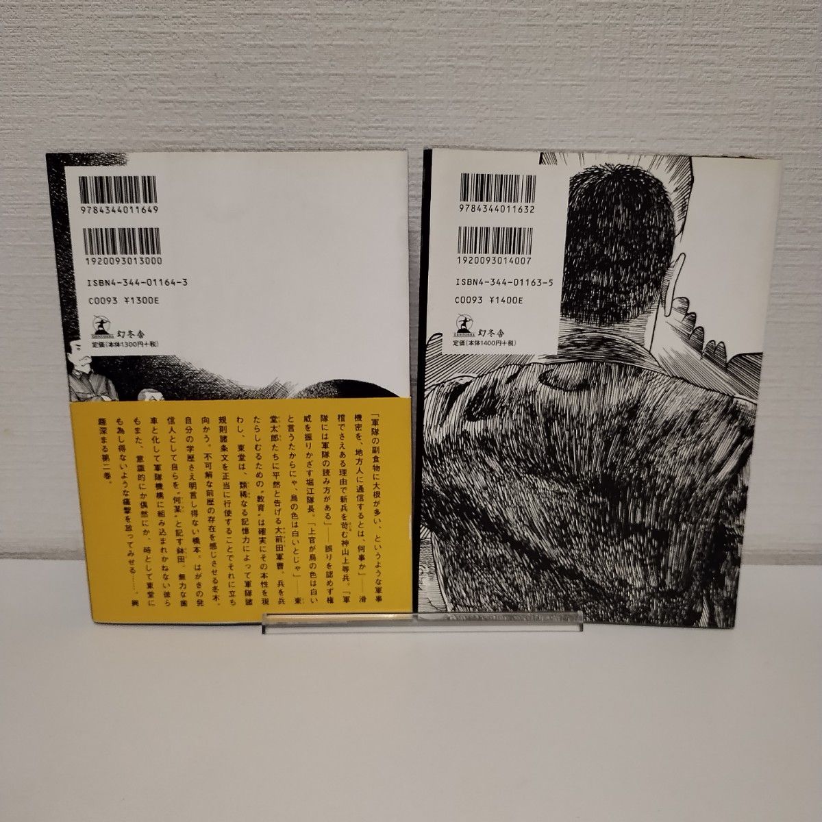 神聖喜劇　第１、２巻　2冊セット　まとめ売り　大西巨人／〔原作〕著　のぞゑのぶひさ／〔漫画〕著　岩田和博／〔企画・脚色〕著