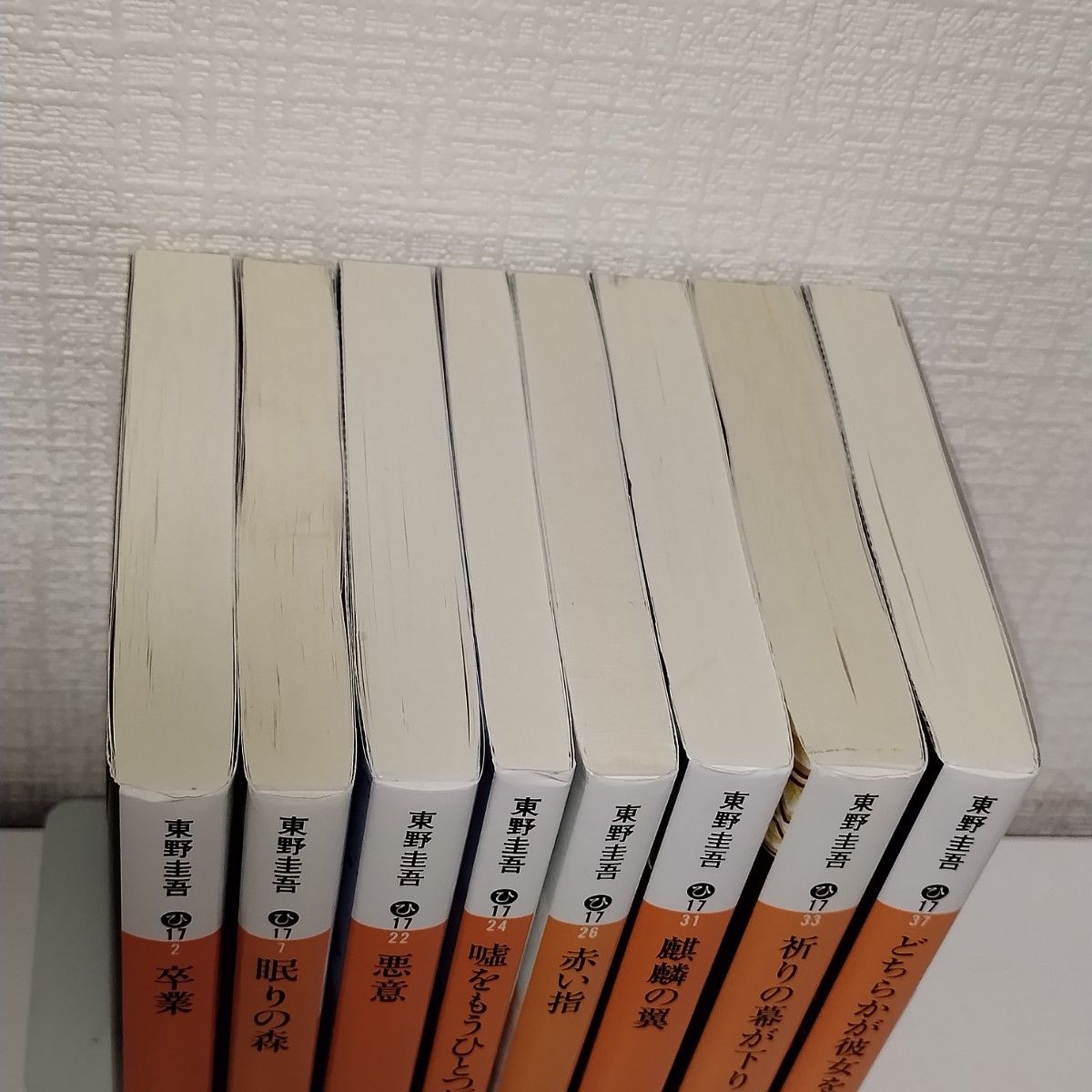 加賀恭一郎シリーズ　どちらかが彼女を殺した　新装版、他　8冊セット　まとめ売り （講談社文庫　ひ１７－３７） 東野圭吾／〔著〕