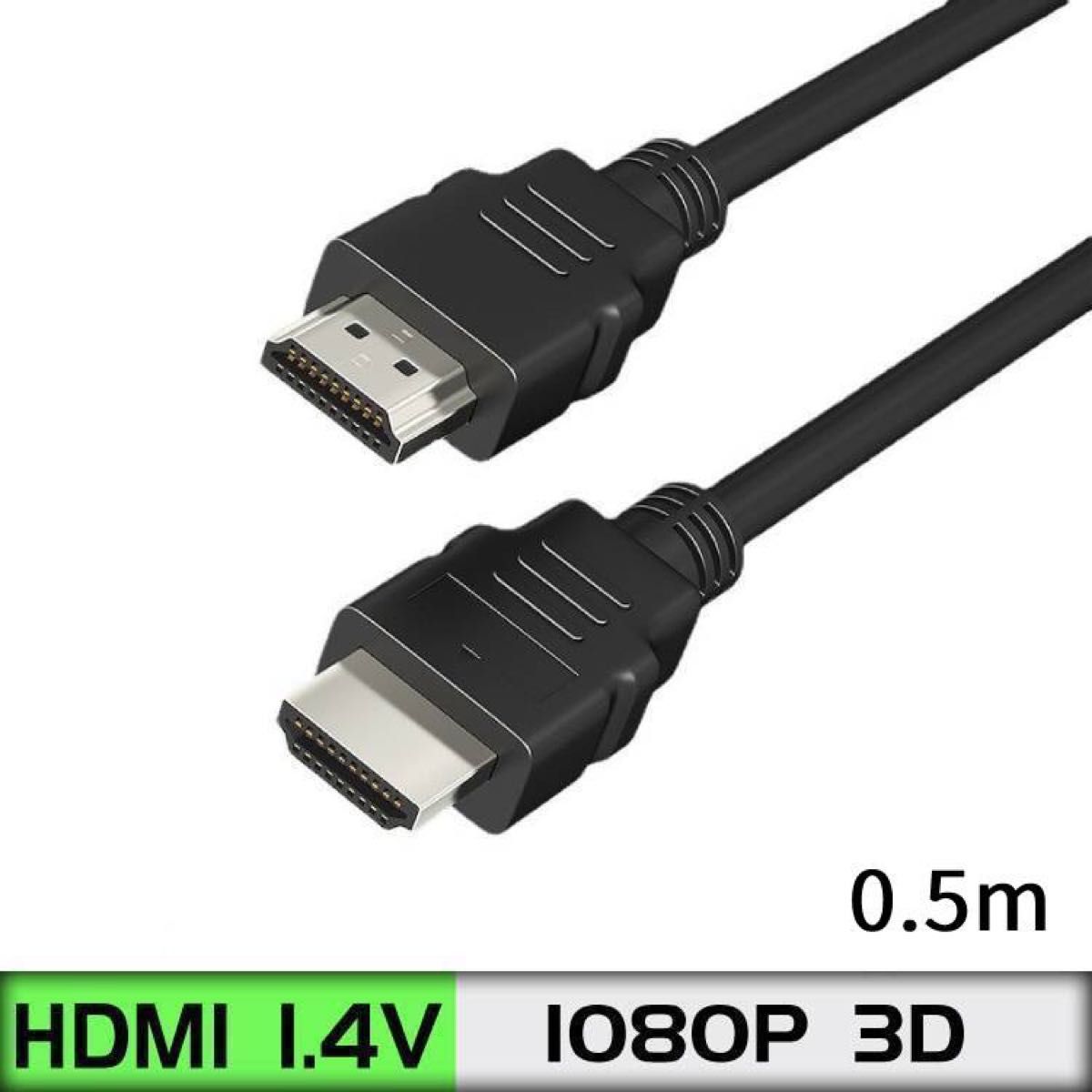 Wii to HDMI 変換アダプター白＋HDMIケーブル0.5m付き