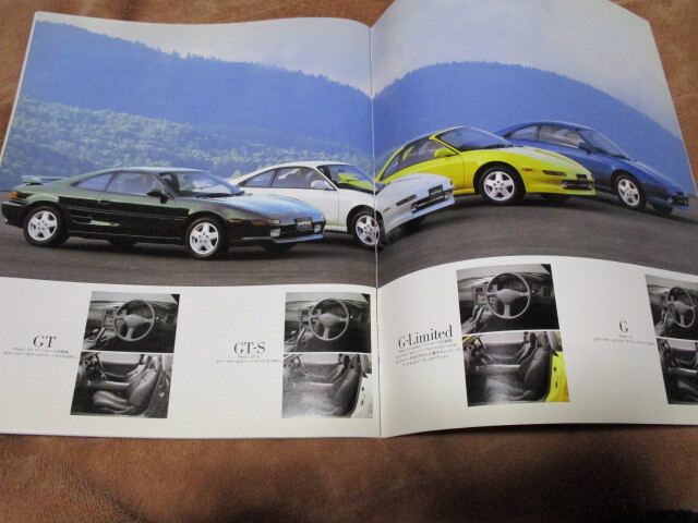 1994年11月発行SW20・MR2後期のカタログ_画像2