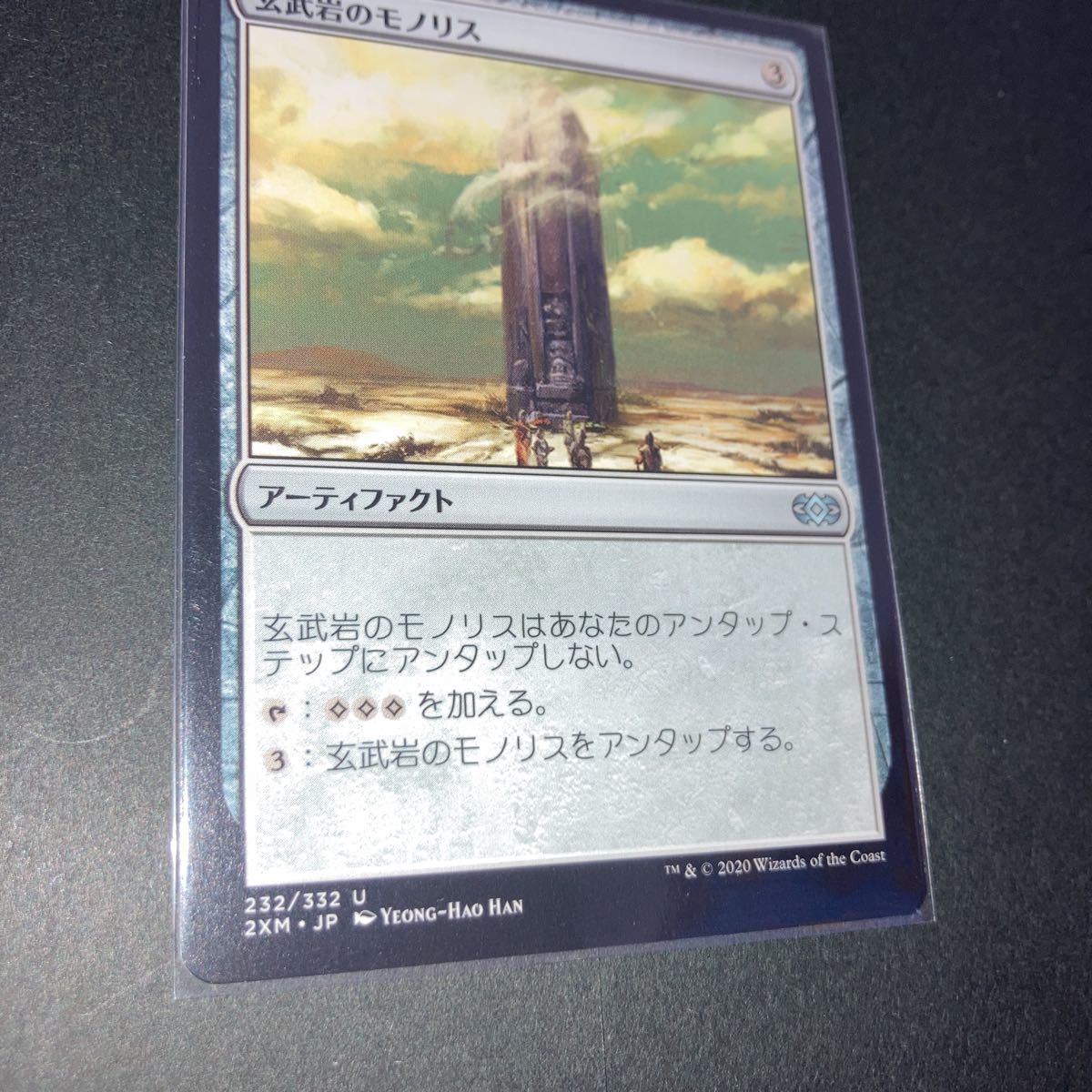 玄武岩のモノリス　ギャザリング mtg ダブルマスターズ2_画像1