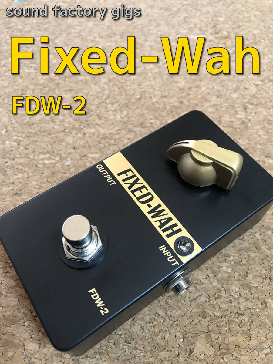 ★２/4新発売★ FIXED-WAH FDW-2（検索用語 半ワウ 松本孝弘 TAK CRY BABY)_画像1