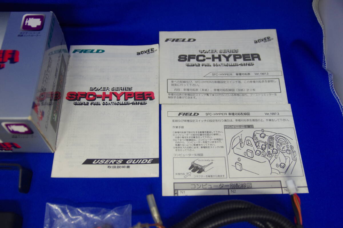 FIELD SFC-HYPER フィールド技研 ハイパー エアフロ補正 S-AFC FIELD SFC-HYPER フィールド技研 ハイパー エアフロ補正 S-AFC