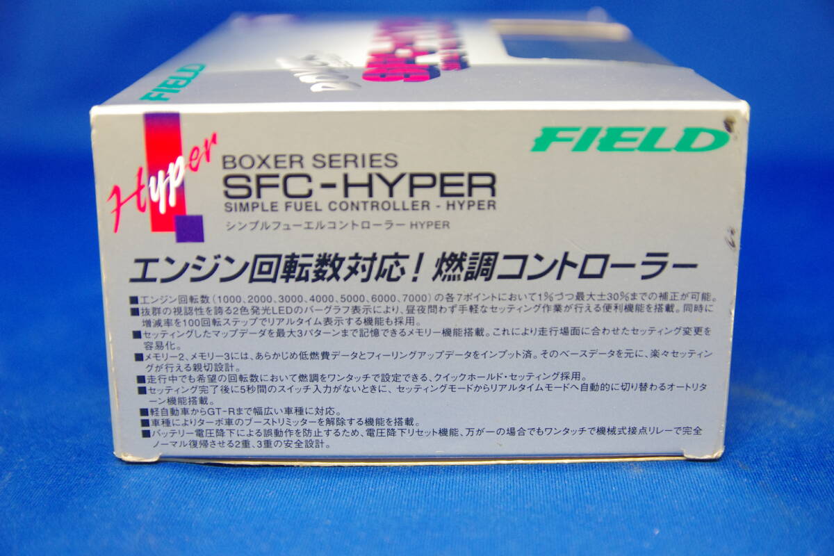 FIELD SFC-HYPER フィールド技研 ハイパー エアフロ補正 S-AFC FIELD SFC-HYPER フィールド技研 ハイパー エアフロ補正 S-AFC