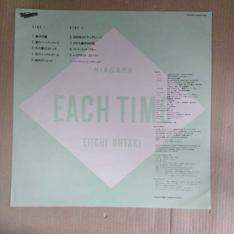 LP　大滝詠一　NIAGARA　Each Time（12インチ）　Niagara Records　(28AH-1555)　ポップス　1B-3-0213-IWA-11_画像5